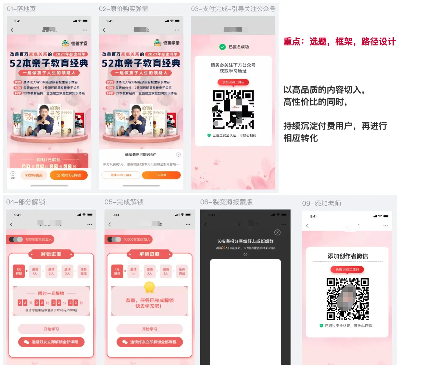 用户增长丨浅谈K12教育获客策略