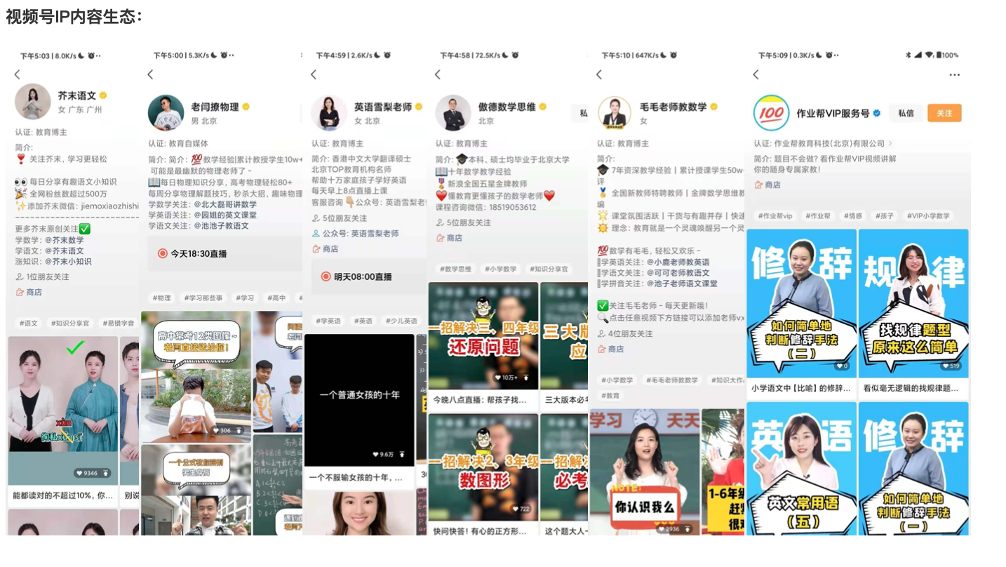 用户增长丨浅谈K12教育获客策略