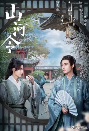 這是在干什么？山河令制片人選角要求必須未婚