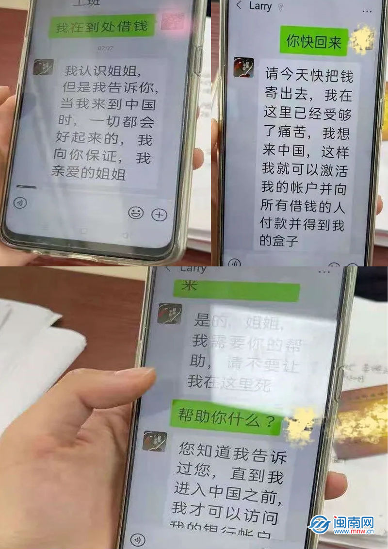 南安:五旬年夜叔要给骗子汇3万 警企团结按下“停止键”
