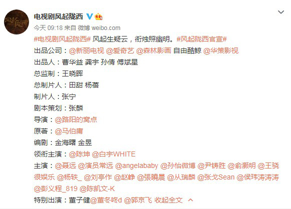 《风起陇西》主创定了!路阳导演陈坤白宇主演