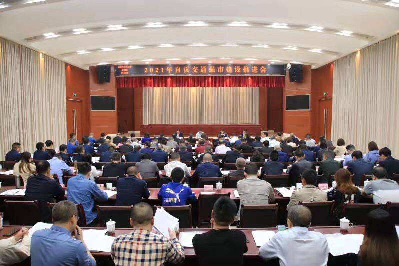自贡即将进入高铁时代 富顺荣县将建机场
