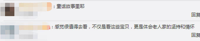 宛若阿凡提的世界!新疆大爷收集老物件建400平童话屋,网友惊叹