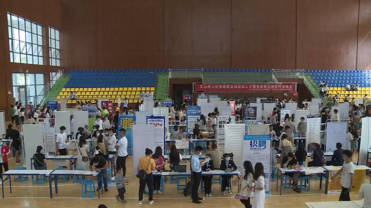 文山学院这场招聘会太火爆!最受欢迎的岗位竟然是……