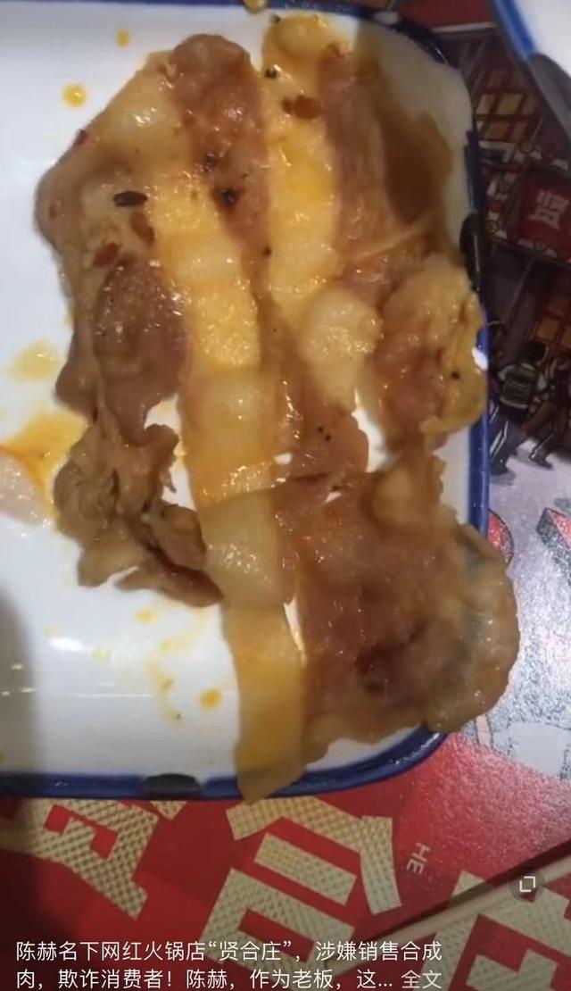 陈赫火锅店被曝涉嫌销售合成五花肉