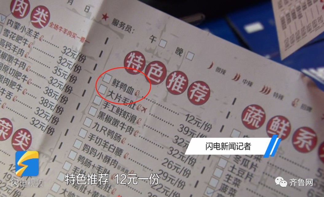 鲜鸭血“鲜”为人知的秘密续：市场监管部门突击检查涉事火锅店