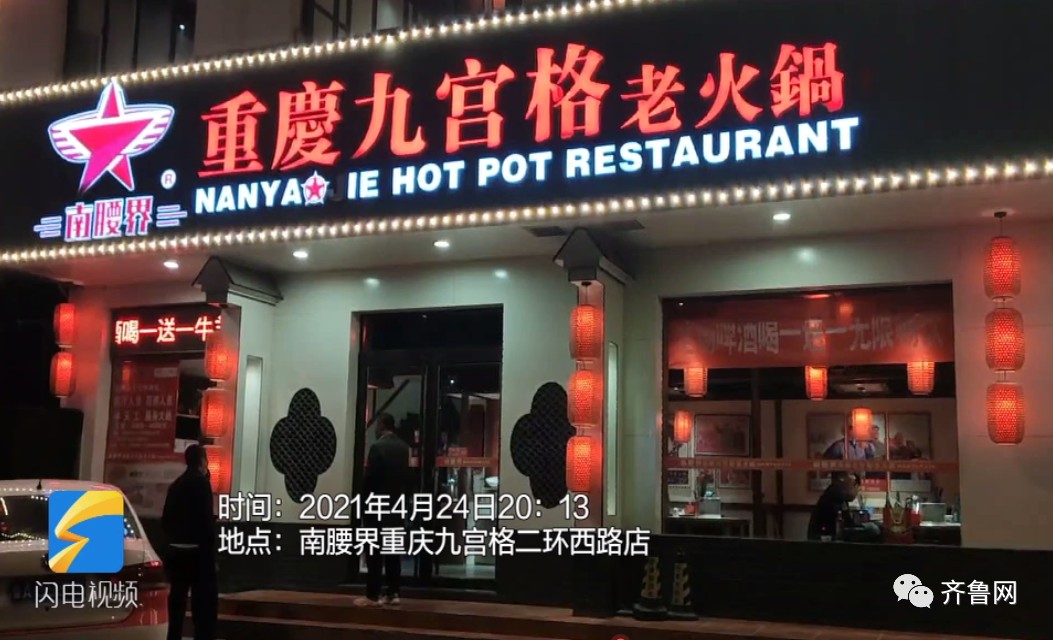 鲜鸭血“鲜”为人知的秘密续：市场监管部门突击检查涉事火锅店