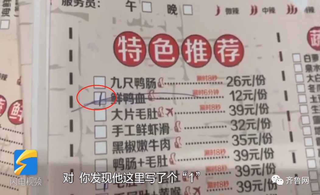 鲜鸭血“鲜”为人知的秘密续：市场监管部门突击检查涉事火锅店