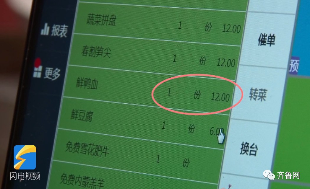 鲜鸭血“鲜”为人知的秘密续：市场监管部门突击检查涉事火锅店