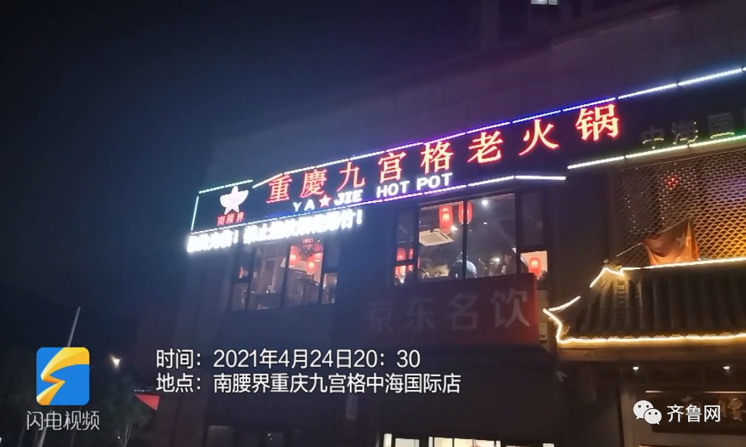 鲜鸭血“鲜”为人知的秘密续：市场监管部门突击检查涉事火锅店