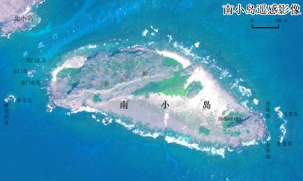 中国发布钓鱼岛及其附属岛屿地形地貌调查报告