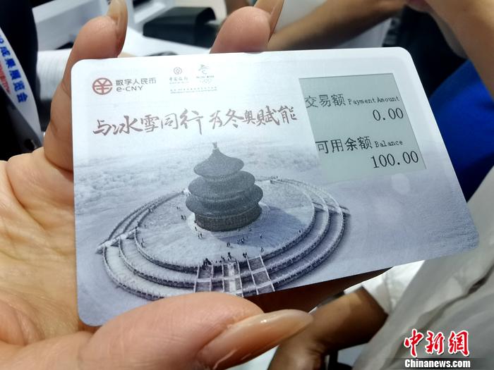 不用手機也能用數(shù)字人民幣！這些黑科技，穿越了