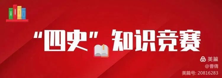 共青城市中学怎么样?“四史”知识竞赛活动(图5)