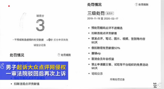 一小時(shí)點(diǎn)贊4888個(gè)！大眾點(diǎn)評(píng)會(huì)員因點(diǎn)贊過(guò)多被處罰，法院判了
