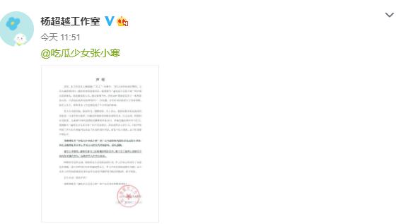 杨超越怒怼八卦媒体:有毛病?曝光我造型