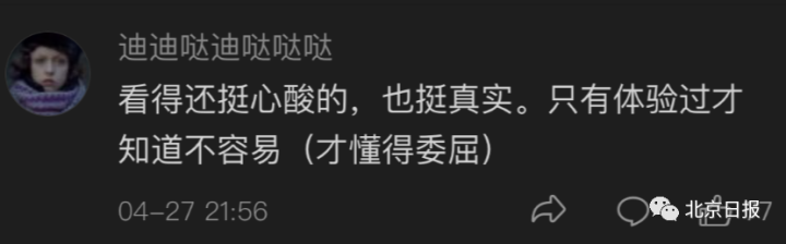 一副处长当外卖小哥，12小时仅赚41元：“我觉得很委屈！”美团回应……