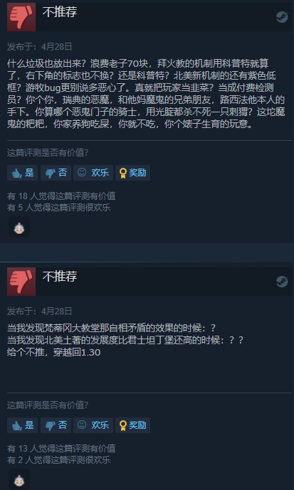 《欧陆风云4》“利维坦”DLC Steam差评如潮