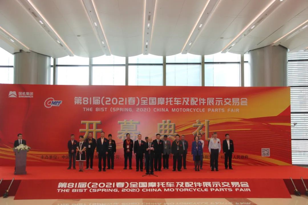 把握機(jī)遇！第81屆（2021春）全國摩托車及配件展示交易會(huì)在杭州國際博覽中心盛大開幕