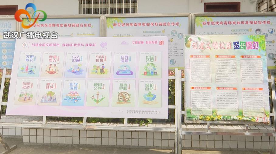 邾城街向东小学秉承深厚文化 创建文明校园(图2)