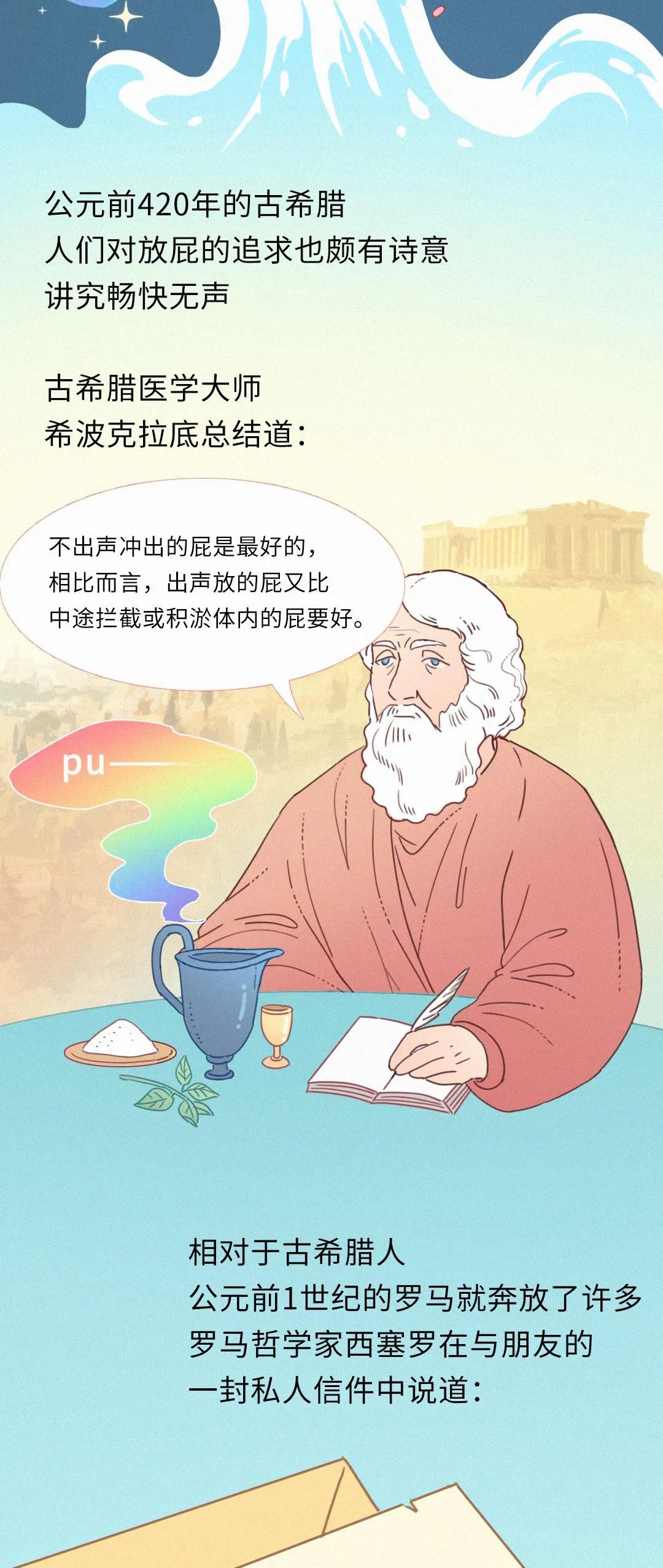 漫畫科普：廢話少說，有屁快放！