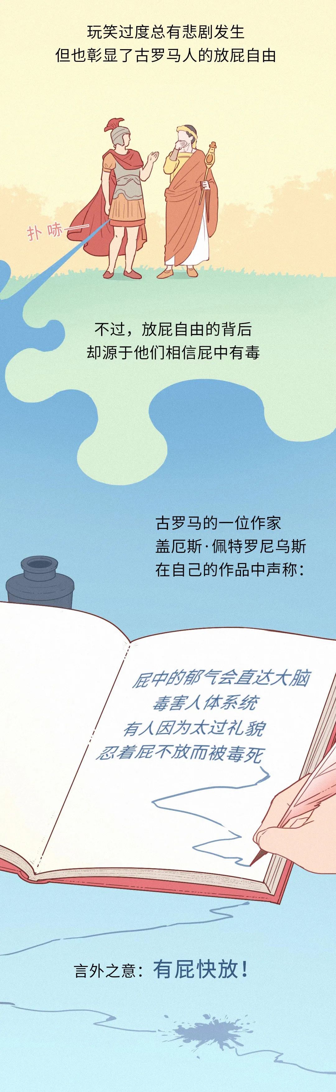 漫畫科普：廢話少說，有屁快放！