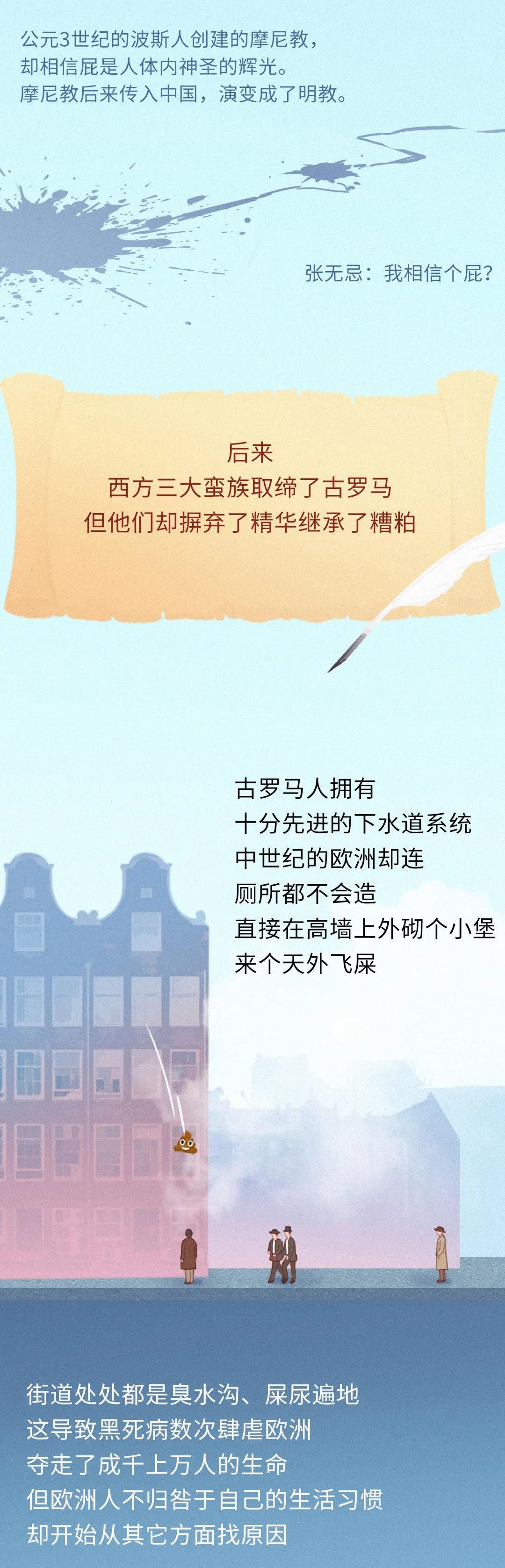 漫畫科普：廢話少說，有屁快放！