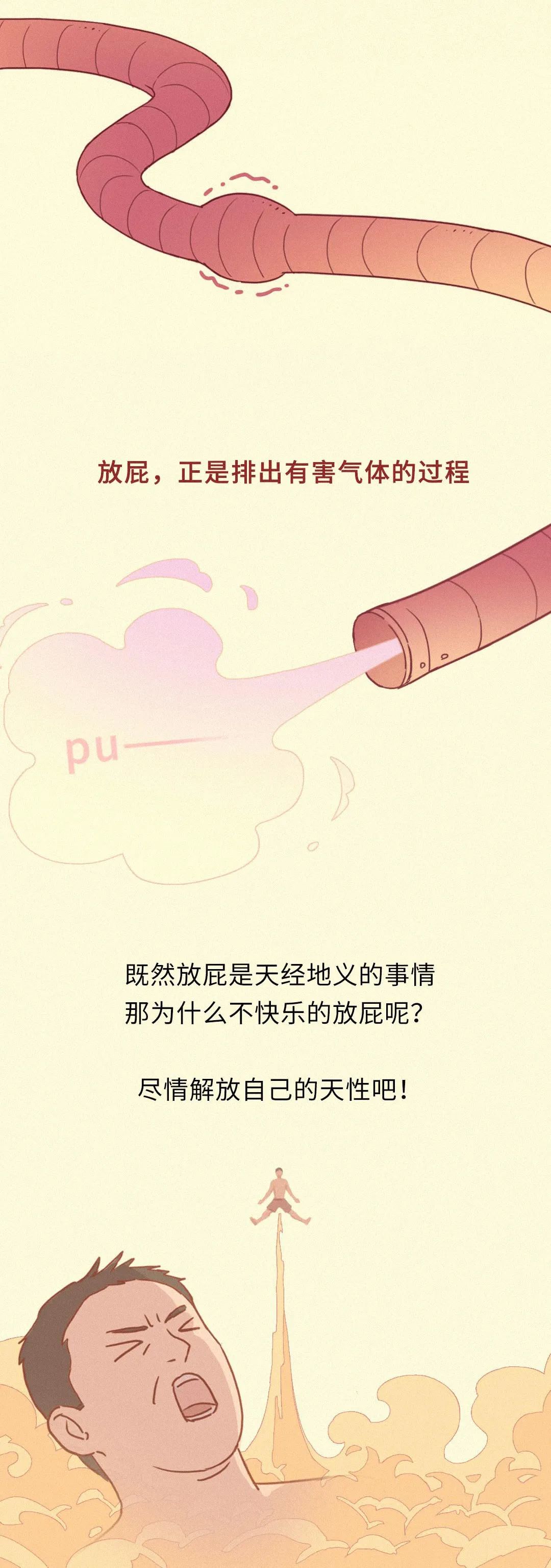 漫畫科普：廢話少說，有屁快放！