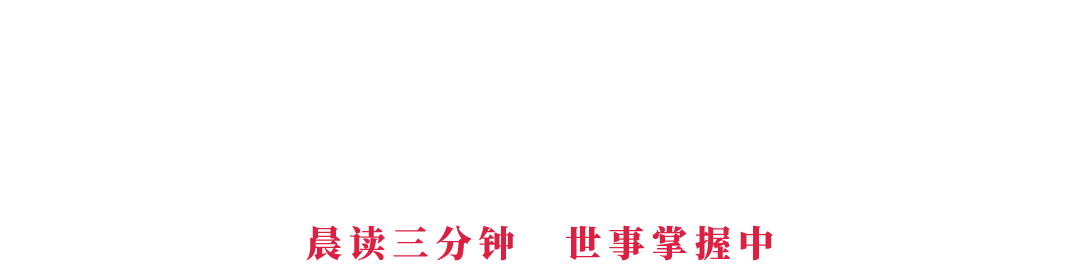 英国女王一旦逝世怎么办？机密应对计划细节曝光！【看世界·新闻早知道】