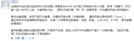 台灣尚未受邀參加WHA，台官員籲譚德塞“做正確的事”，網友：民進黨下台才是正確的事
