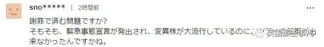 钻石公主号噩梦重演？! 日本游轮出现新冠感染者，而后续操作简直迷惑