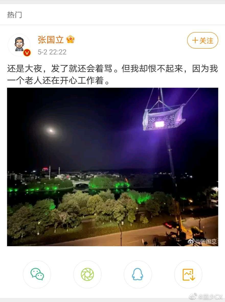 张国立被郑爽事件波及，分享深夜工作照被骂，回应：发了还是会着骂