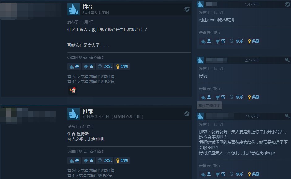 《生化危机8》Steam特别好评 被夫人咬蛮刺激