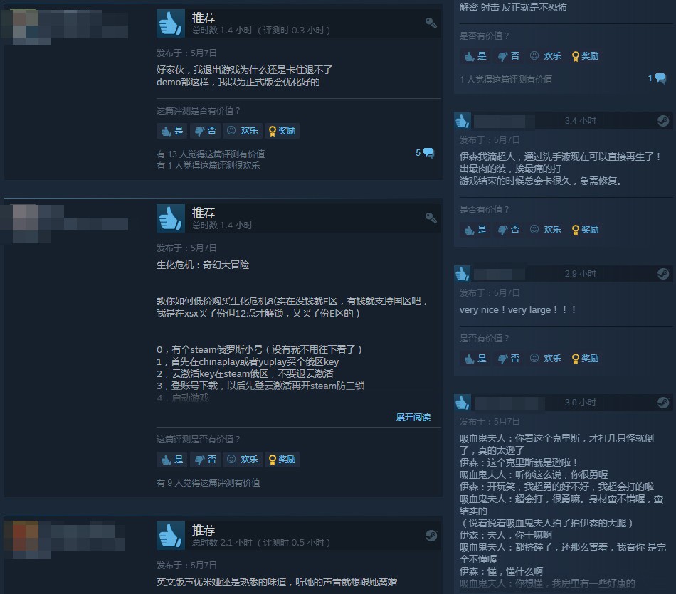 《生化危机8》Steam特别好评 被夫人咬蛮刺激