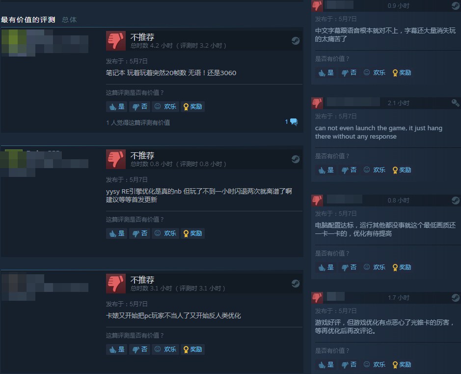 《生化危机8》Steam特别好评 被夫人咬蛮刺激