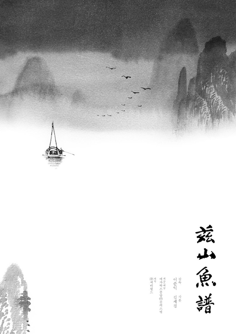 兹山鱼谱百度云免费共享1080p高清版完整版