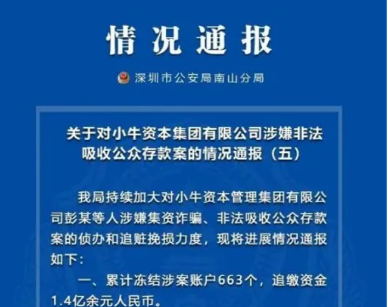 惊呆！一个暴雷P2P，查封超过1000套房产
