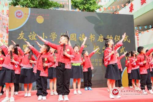 西安市碑林区友谊小学怎么样?“童向朗读”授牌(图3)