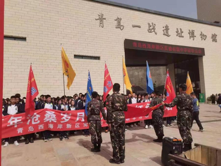 西海岸新區(qū)實驗初級中學千名學生走進(圖1) 西海岸新區(qū)實驗初級中學千名學生走進(圖1)