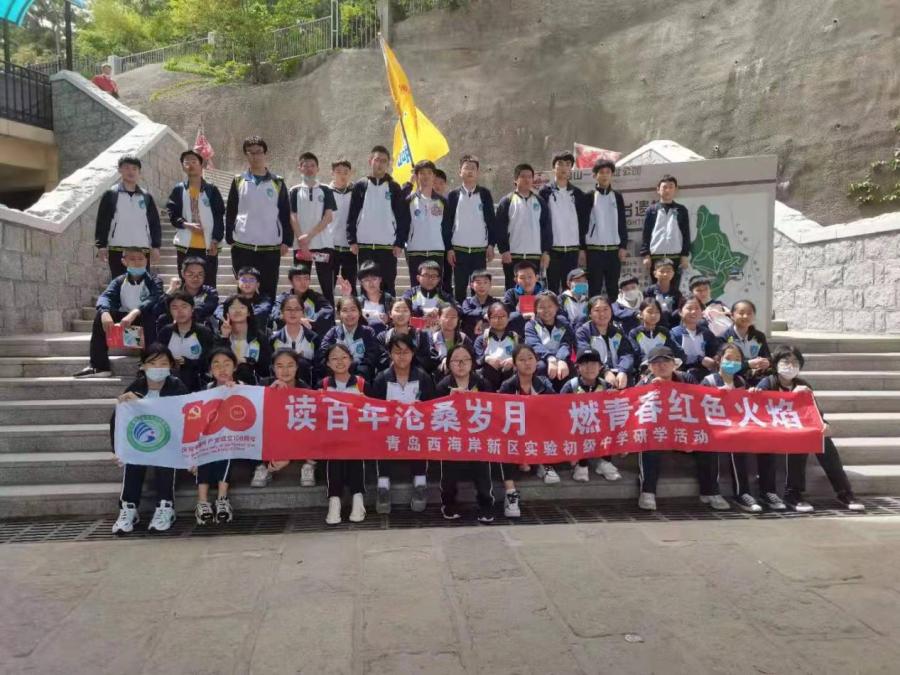 西海岸新區(qū)實驗初級中學千名學生走進(圖2) 西海岸新區(qū)實驗初級中學千名學生走進(圖2)