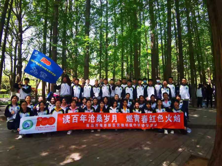 西海岸新區(qū)實驗初級中學千名學生走進(圖4) 西海岸新區(qū)實驗初級中學千名學生走進(圖4)