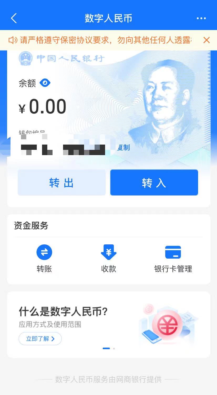 数字人民币测试升级：支付宝入局，新增天猫盒马饿了么子钱包