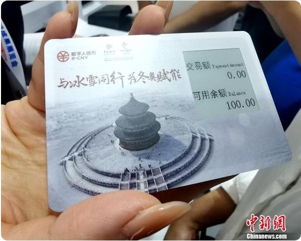 数字人民币“钱包”再扩容！除了零手续费 还有这些好处