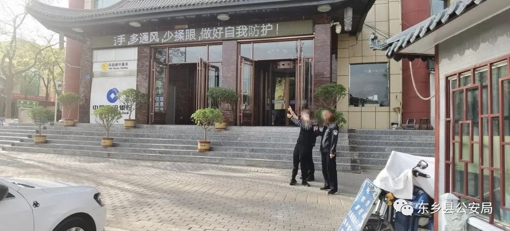 东乡县公安局侦破一起诈骗案
