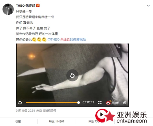 朱正廷三天暴瘦十几斤 网友把他P成猛男本人无奈一笑