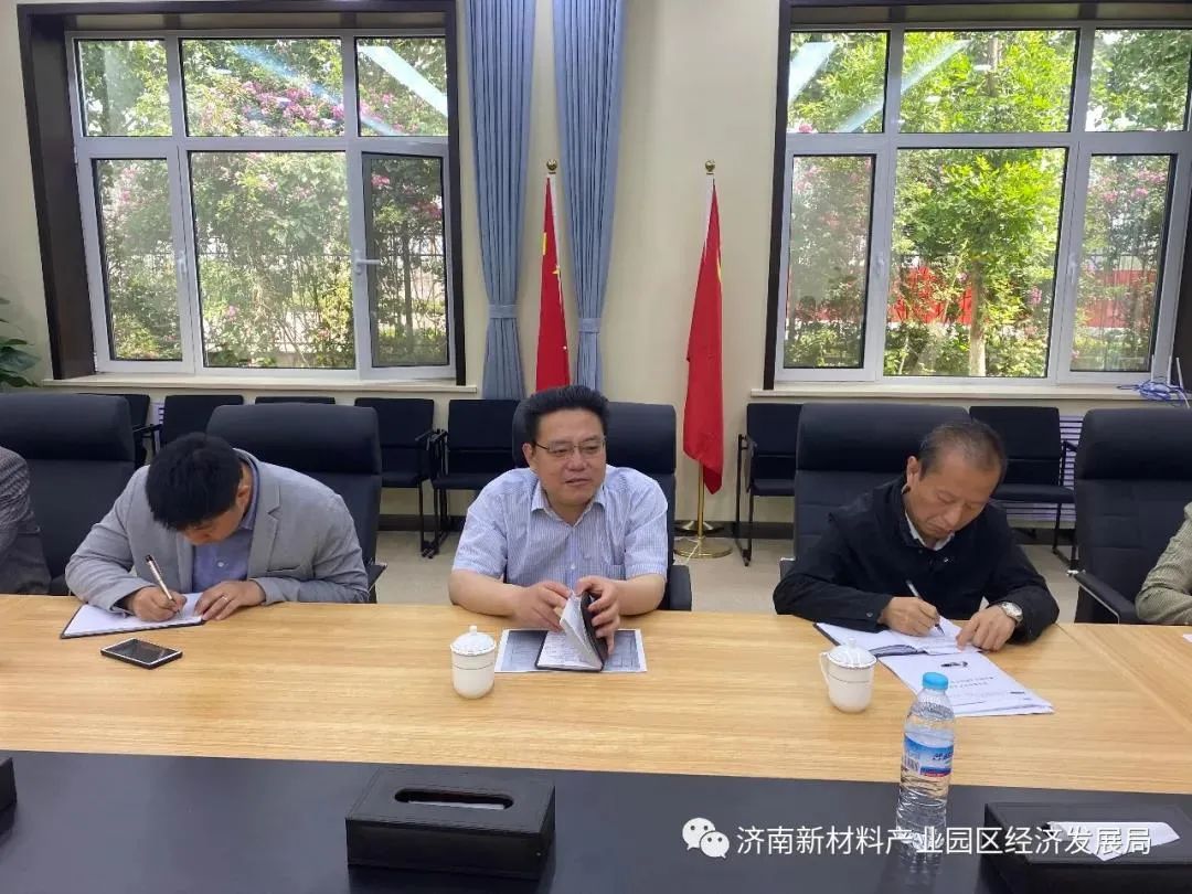 济南新材料产业园区经济发展局召开全体人员工作会议