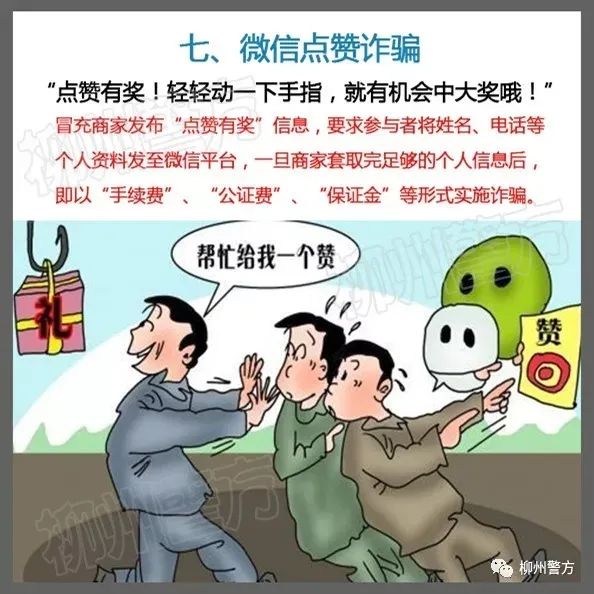 公安部最新通知：请所有民警、辅警、网格员转发！