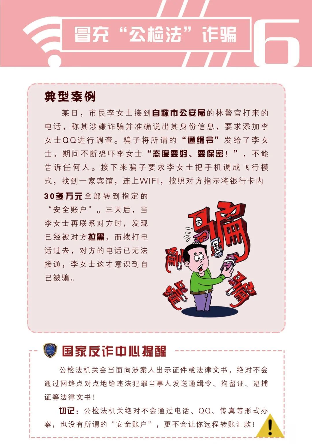 公安部最新通知：请所有民警、辅警、网格员转发！