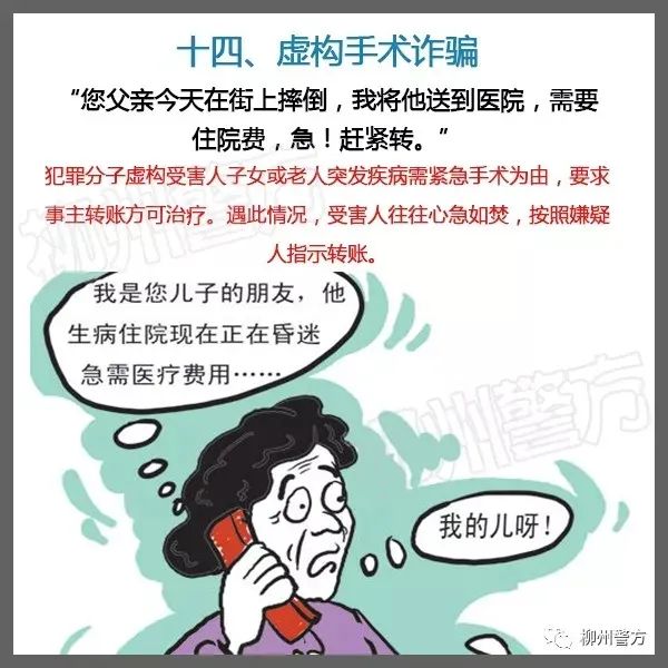 公安部最新通知：请所有民警、辅警、网格员转发！