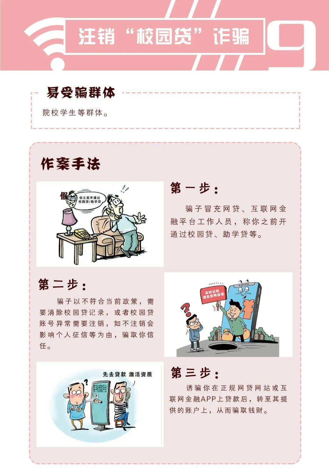 公安部最新通知：请所有民警、辅警、网格员转发！
