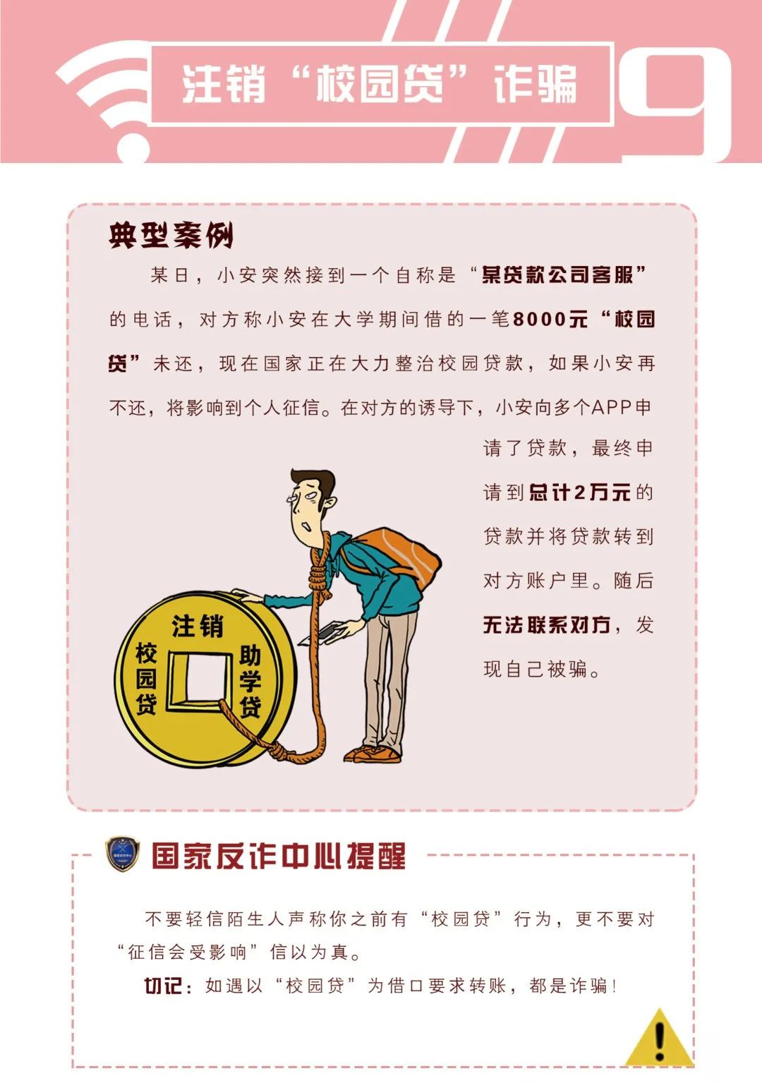 公安部最新通知：请所有民警、辅警、网格员转发！